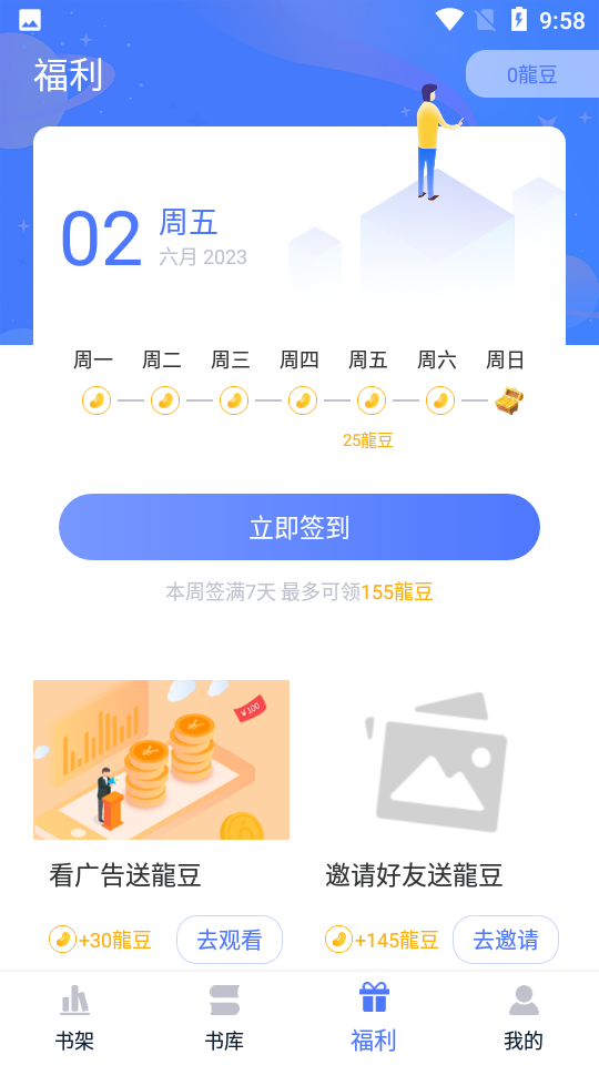 喵喵阅读app手机软件app截图