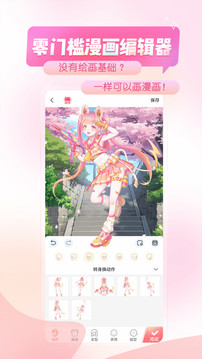 触漫app官方版免费下载手机软件app截图