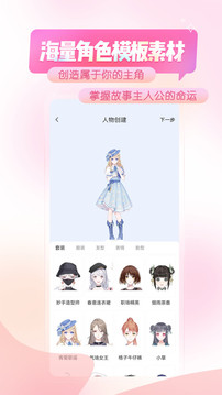 触漫app官方版免费下载手机软件app截图