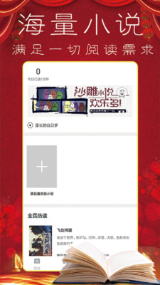 樱桃小说app下载免费手机软件app截图
