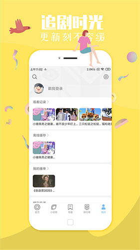 飞极速app官网版下载安装手机软件app截图