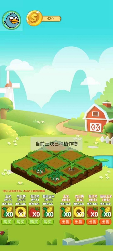 欢乐植物园安卓版手游app截图