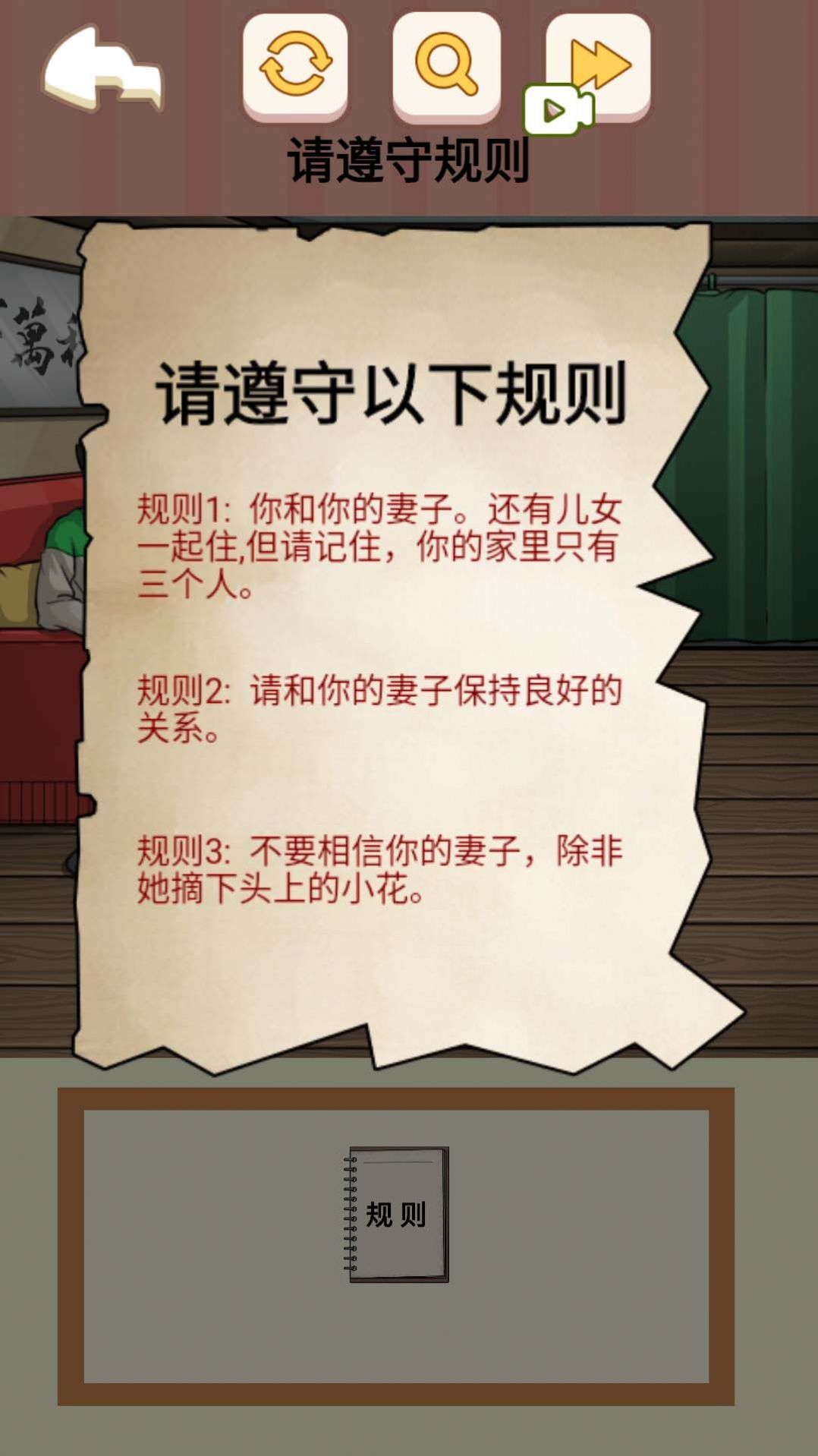 恐怖怪谈物语下载手机版中文免费手游app截图