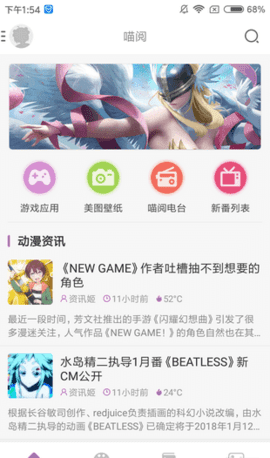 曲奇动漫官方版下载手机软件app截图