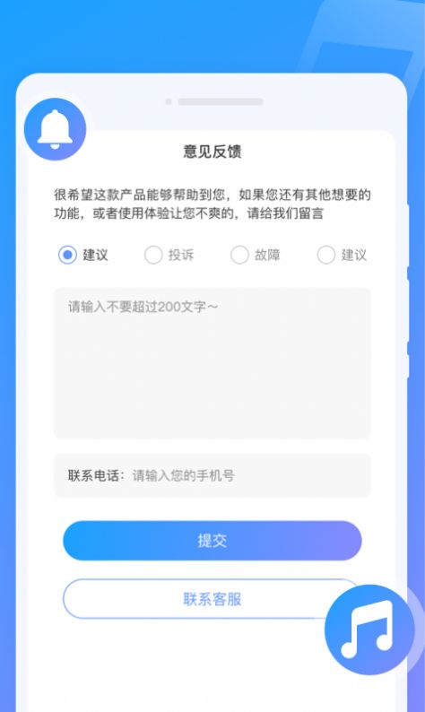 闪动来电秀免费版下载手机软件app截图