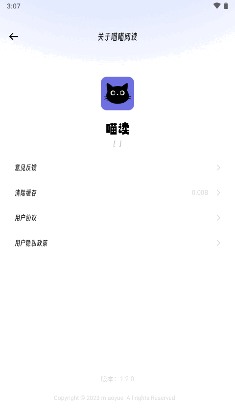 喵喵阅读app2024下载v1.2.0手机软件app截图