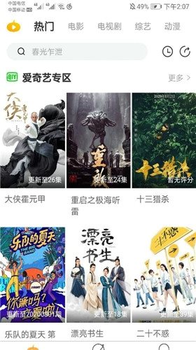 云追影视app官方版2024手机软件app截图