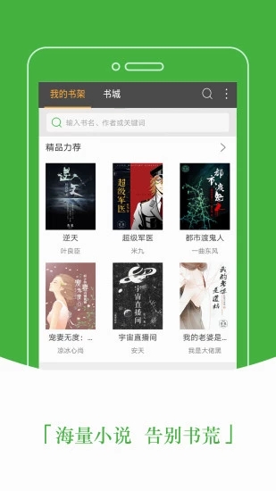 豆丁免费小说下载安装手机软件app截图