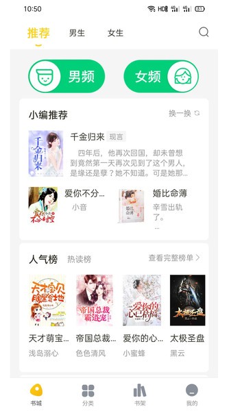 西梅小说官方版免费阅读手机软件app截图