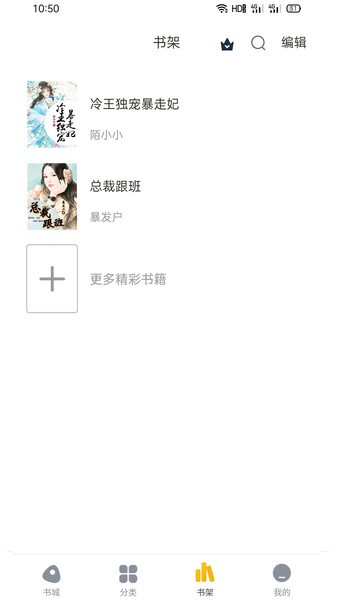 西梅小说官方版免费阅读手机软件app截图