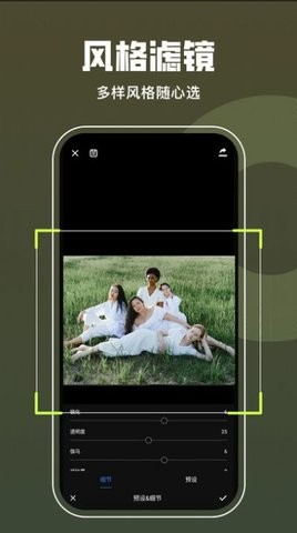 Lrc图片调色工坊手机软件app截图