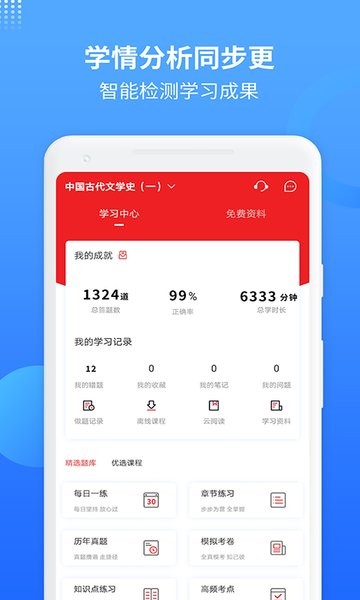 希赛自考2024手机软件app截图