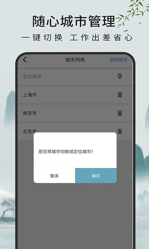 一毫天气预报2024手机软件app截图