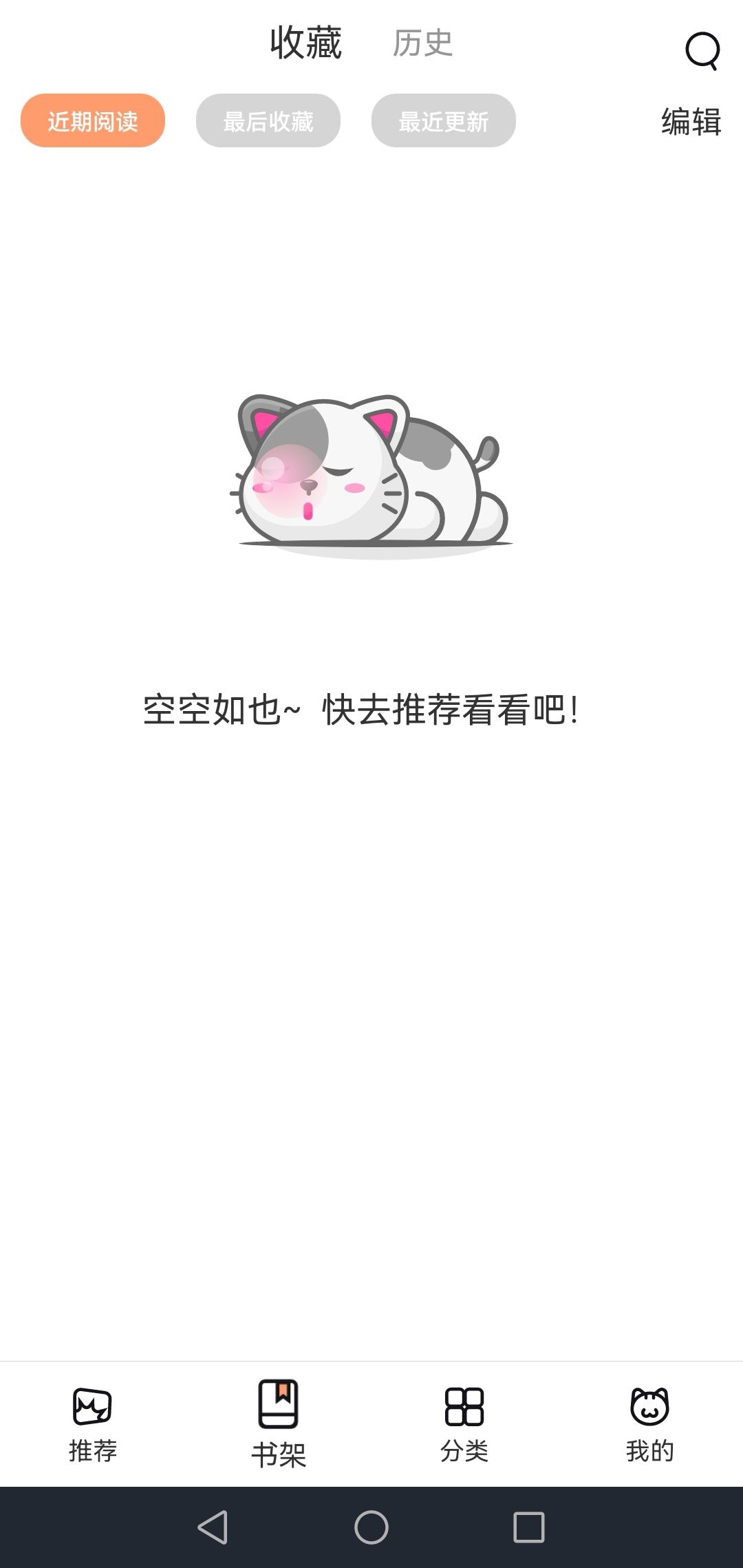 丫丫漫画手机软件app截图