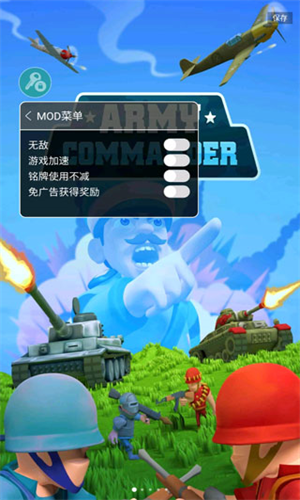 陆军指挥官免广告版中文版手游app截图