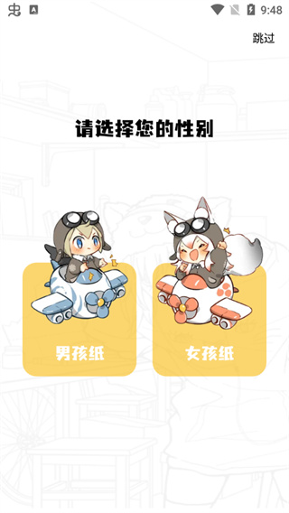 爱趣漫画app下载免费手机软件app截图