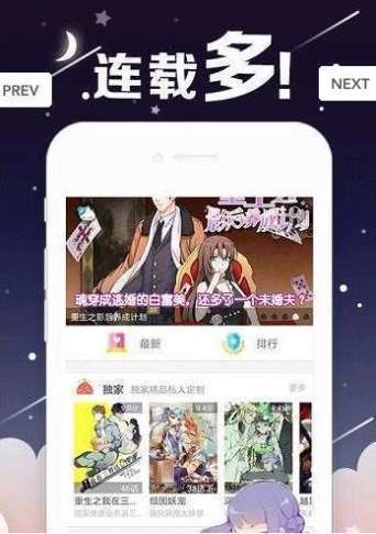 丫丫漫画下载APP手机软件app截图