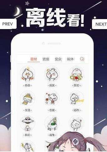 丫丫漫画下载APP手机软件app截图