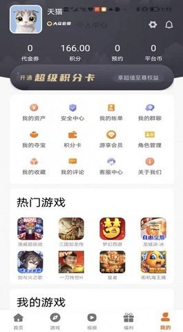 巨七酷玩游戏盒子下载手机软件app截图