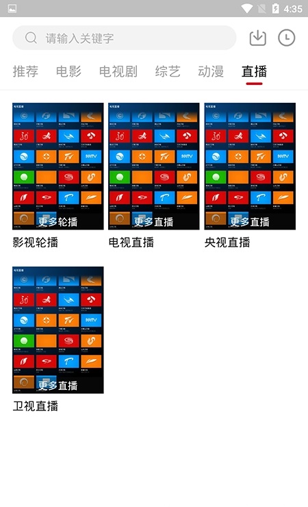 天龙影视官方版最新版手机软件app截图