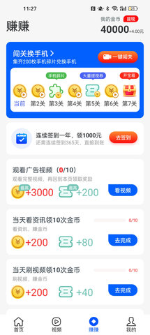 喵喵计步app最新版本下载手机软件app截图