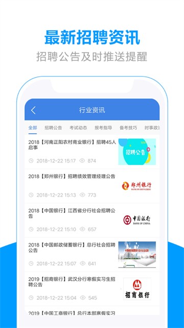 弘新教育app下载官网版入口安装手机软件app截图