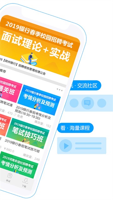 弘新教育app下载官网版入口安装手机软件app截图