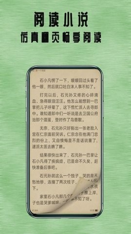 七兔小说app免费版下载手机软件app截图