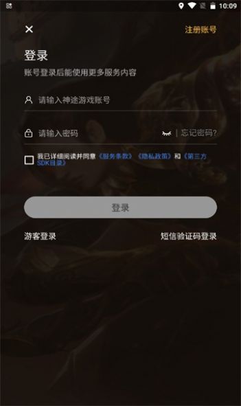 天刀神途手游官网版下载最新版手游app截图