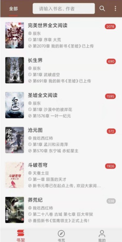 飞侠小说app下载手机软件app截图