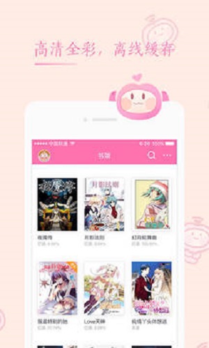 书香漫画app官网版下载手机软件app截图