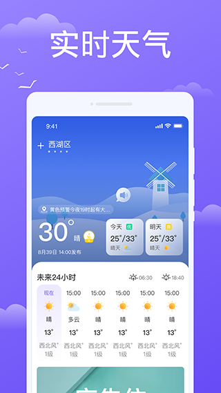 快看天气预报下载手机软件app截图