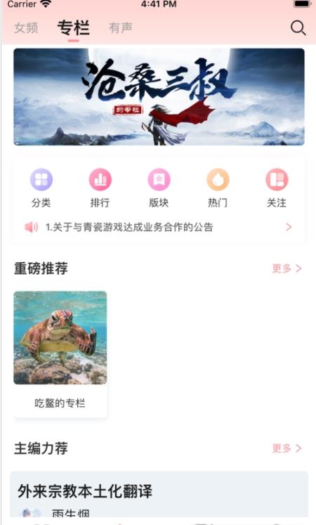 织书阅读最新版手机软件app截图