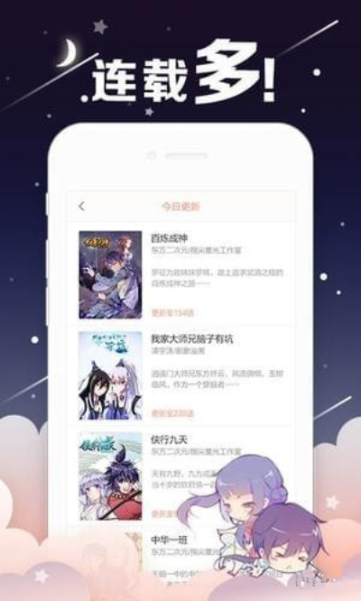 滴滴追番软件手机软件app截图