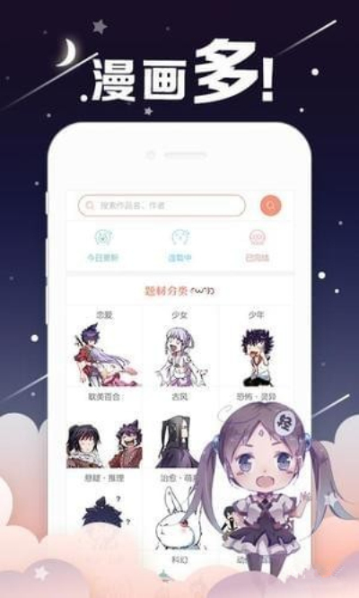 滴滴追番软件手机软件app截图