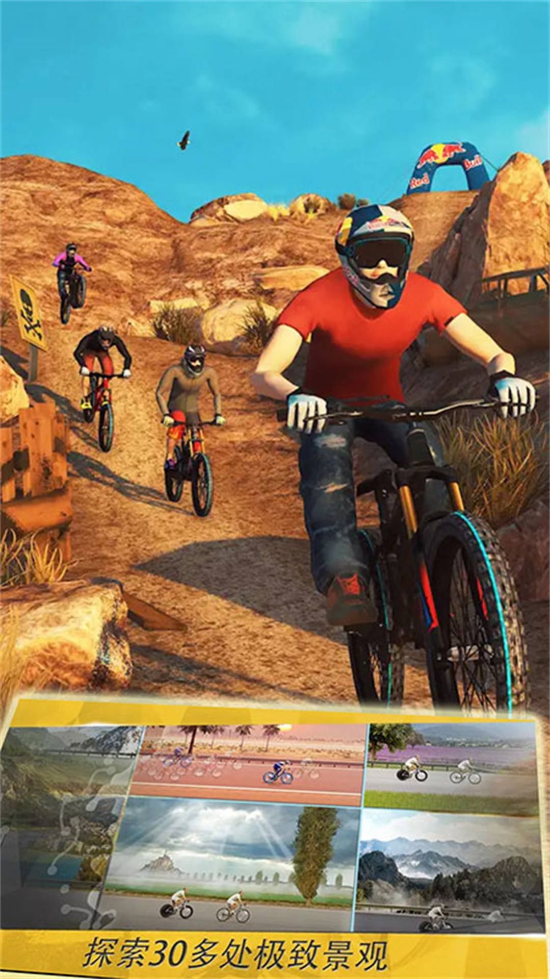 竞速自行车手手游app截图