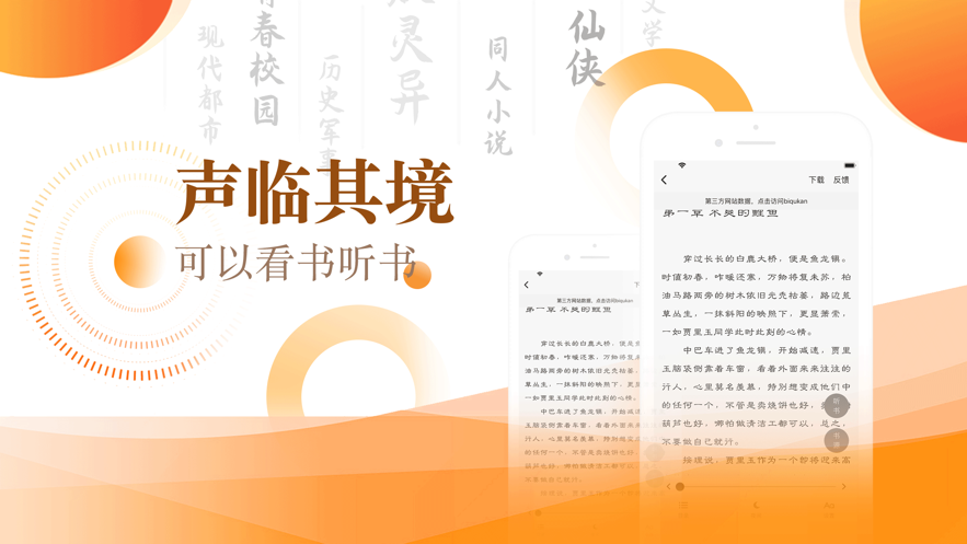 笔芯阅读app最新版本下载手机软件app截图