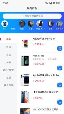 淘赢商城手机软件app截图