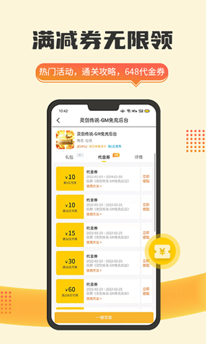 趣玩手游盒子下载安装手机软件app截图