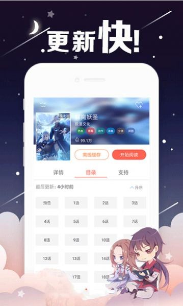 大古漫画网页版手机软件app截图