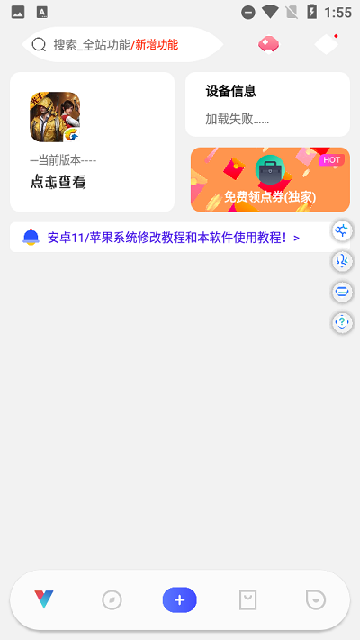 ACE画质助手官网版手机软件app截图