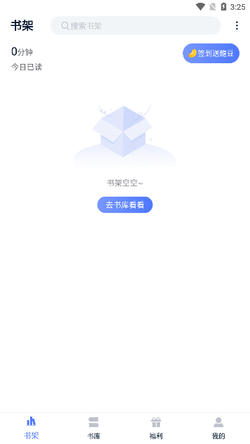 喵喵阅读app最新版手机软件app截图