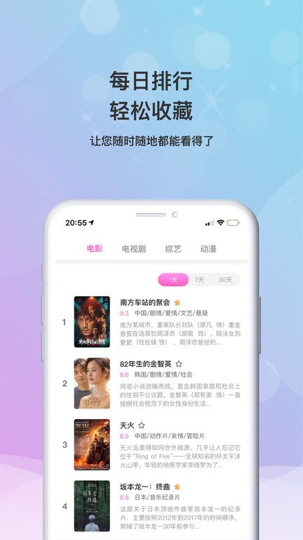 小小影视大全app官方版下载手机软件app截图