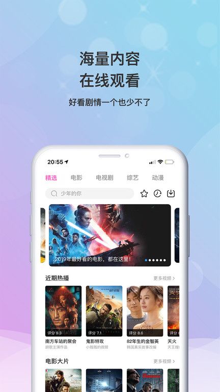 小小影视大全app官方版下载手机软件app截图