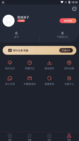 泰萌主app官方版下载手机软件app截图