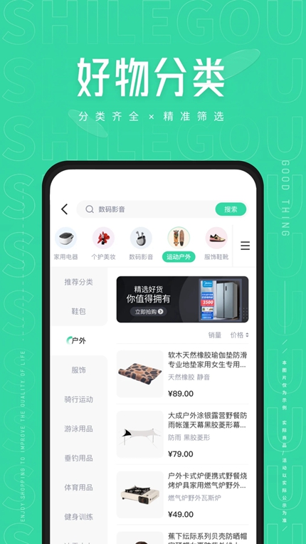 狮乐购app最新版手机软件app截图