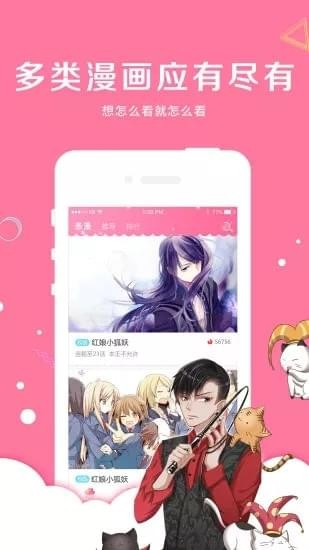 亲亲漫画app正版安装手机软件app截图