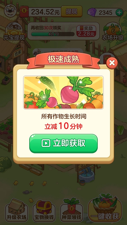 快乐农场小屋官方版正版手游app截图