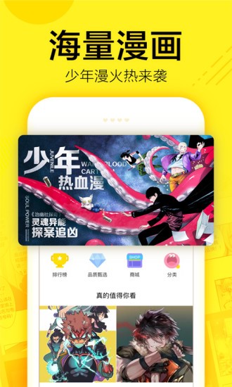 香香漫画app下载手机软件app截图