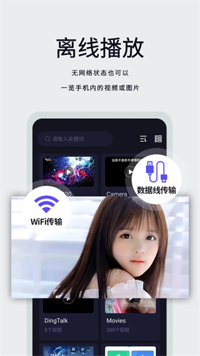 月亮播放器app手机软件app截图